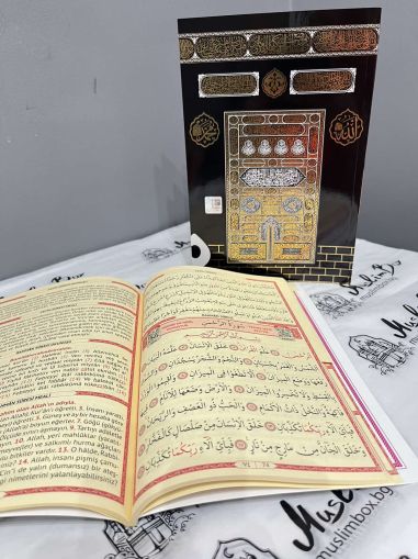 Книга Ясин