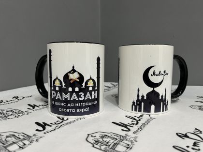 Чаша за рамазан