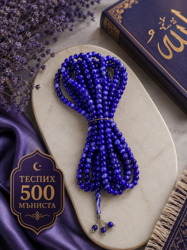 Теспих 500 мъниста