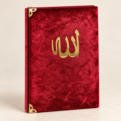 Книга Ясин с кадифена корица
