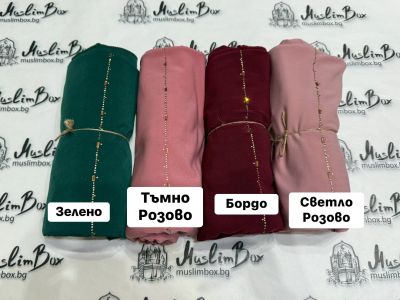 Шал с камъчета