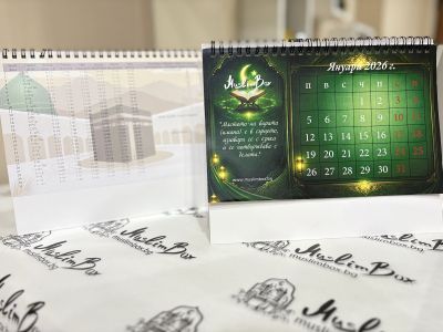Настолен Календар