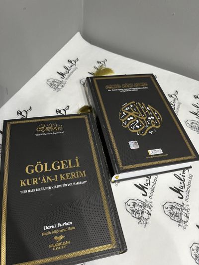 Коран-и Керим за писане