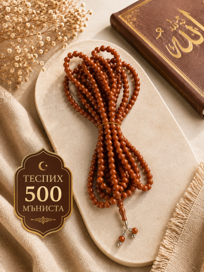Теспих 500 мъниста